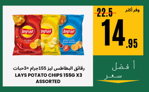 ليز available at اسواق البسمة الخالدة in مملكة العربية السعودية, السعودية, سعودية - خميس مشيط