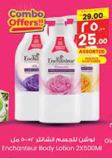 Enchanteur Body Lotion & Cream available at City Flower in KSA, Saudi Arabia, Saudi - Riyadh