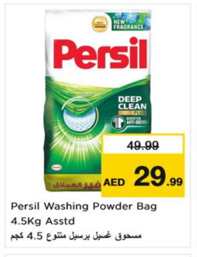 PERSIL Detergent available at Nesto Hypermarket in UAE - Sharjah / Ajman