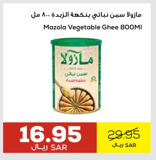 MAZOLA Vegetable Ghee available at Astra Markets in KSA, Saudi Arabia, Saudi - Tabuk