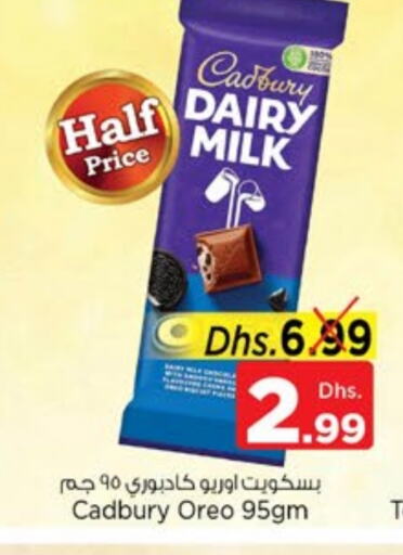 CADBURY available at نستو هايبرماركت in الإمارات العربية المتحدة , الامارات - الشارقة / عجمان