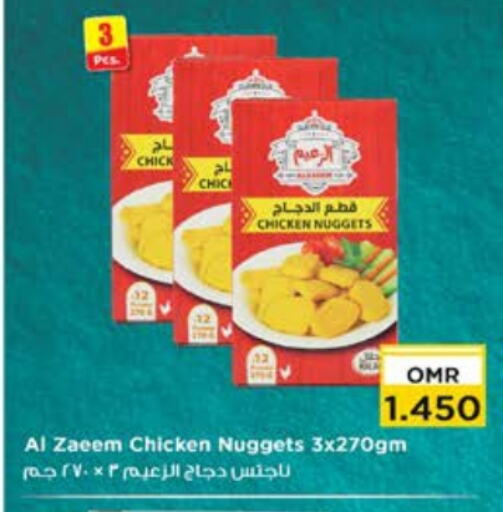 available at نستو هايبر ماركت in عُمان - صُحار‎