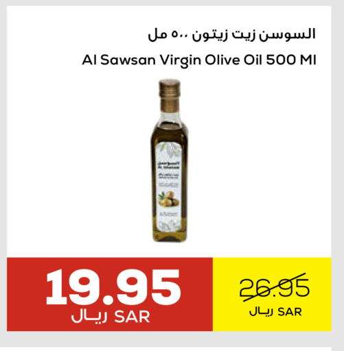 زيت الزيتون البكر available at أسواق أسترا in مملكة العربية السعودية, السعودية, سعودية - تبوك