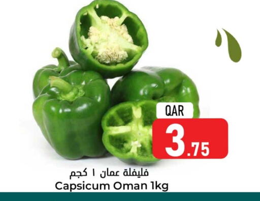 فلفل / فليفلة from Oman available at دانة هايبرماركت in قطر - الريان