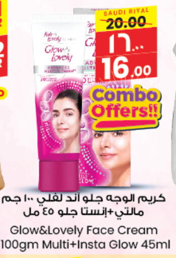 Face Cream available at City Flower in KSA, Saudi Arabia, Saudi - Sakaka