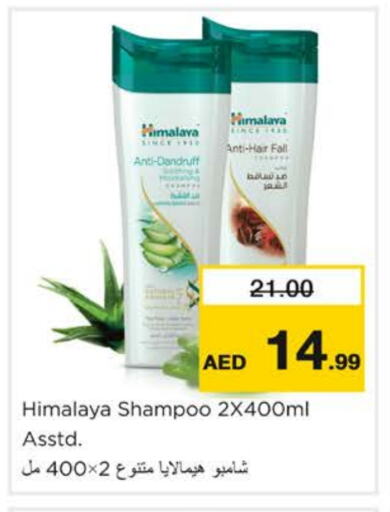 HIMALAYA Shampoo / Conditioner available at Nesto Hypermarket in UAE - Dubai