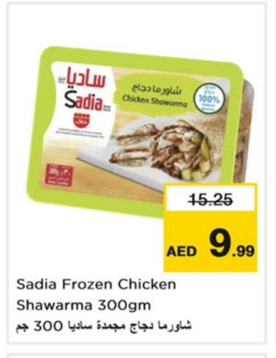 SADIA available at Nesto Hypermarket in UAE - Dubai