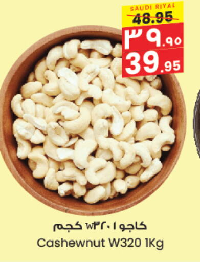 available at City Flower in KSA, Saudi Arabia, Saudi - Al Duwadimi