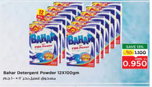 BAHAR Detergent available at Nesto Hyper Market   in Oman - Salalah