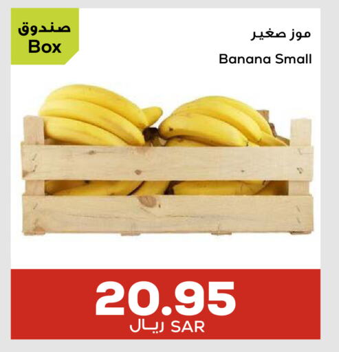 Banana available at Astra Markets in KSA, Saudi Arabia, Saudi - Tabuk