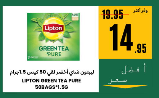 Lipton Tea Bags available at Al Basma Al Khalida Markets in KSA, Saudi Arabia, Saudi - Khamis Mushait