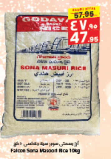 أرز أبيض available at ستي فلاور in مملكة العربية السعودية, السعودية, سعودية - الجبيل‎