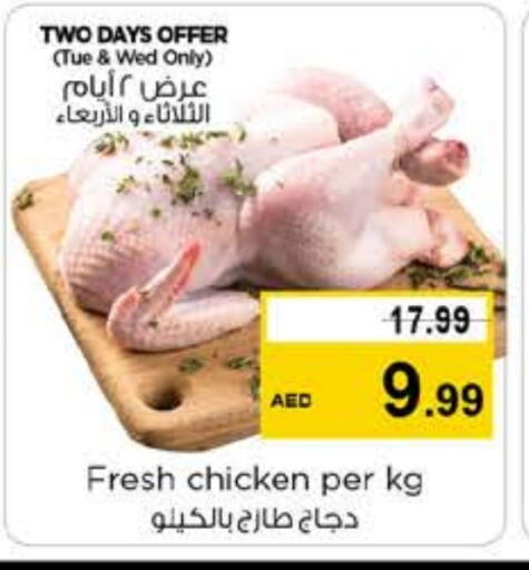 Fresh Whole Chicken available at Nesto Hypermarket in UAE - Sharjah / Ajman