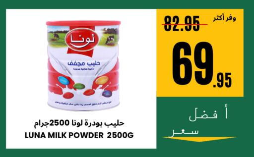 حليب مجفف available at اسواق البسمة الخالدة in مملكة العربية السعودية, السعودية, سعودية - خميس مشيط