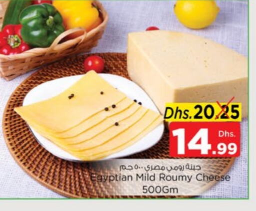 Roumy Cheese available at Nesto Hypermarket in UAE - Sharjah / Ajman