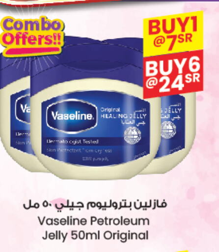 VASELINE Petroleum Jelly available at City Flower in KSA, Saudi Arabia, Saudi - Riyadh