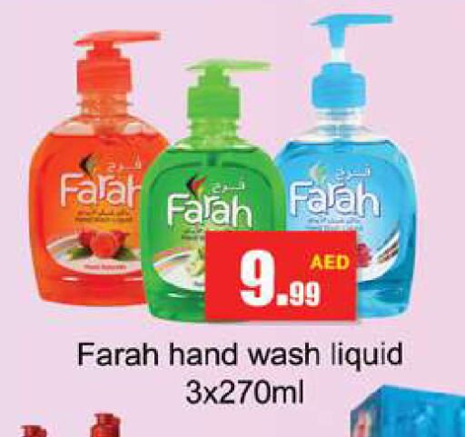 FARAH available at Gulf Hypermarket LLC in UAE - Ras al Khaimah