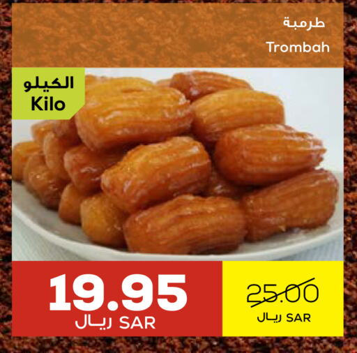 available at Astra Markets in KSA, Saudi Arabia, Saudi - Tabuk