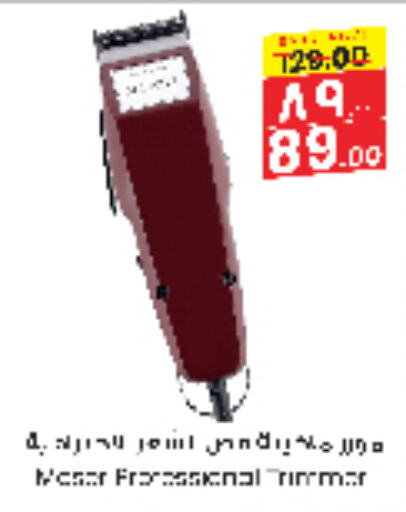 Hair Remover  available at City Flower in KSA, Saudi Arabia, Saudi - Jubail