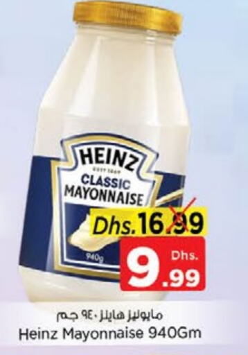 HEINZ Mayonnaise available at Nesto Hypermarket in UAE - Sharjah / Ajman