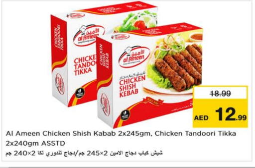 Chicken Kabab available at Nesto Hypermarket in UAE - Dubai