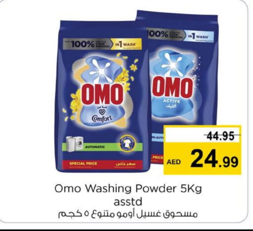 Detergent available at Nesto Hypermarket in UAE - Sharjah / Ajman