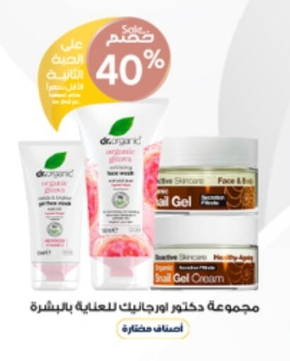 Face Cream available at Al-Dawaa Pharmacy in KSA, Saudi Arabia, Saudi - Buraidah