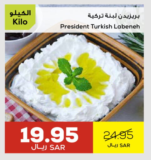 بريزيدنت لبنة available at أسواق أسترا in مملكة العربية السعودية, السعودية, سعودية - تبوك