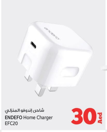 Charger available at Kenz Hypermarket in UAE - Sharjah / Ajman