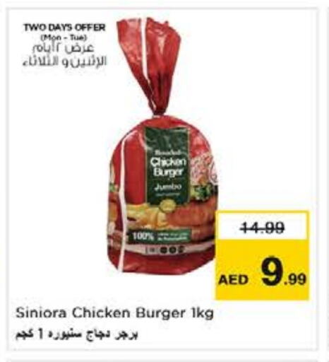 Chicken Burger available at Nesto Hypermarket in UAE - Abu Dhabi