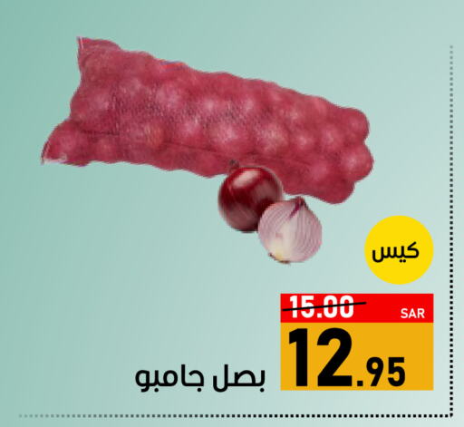 بصل available at أسواق جرين أبل in مملكة العربية السعودية, السعودية, سعودية - الأحساء‎