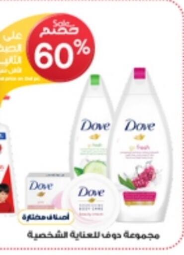 available at Al-Dawaa Pharmacy in KSA, Saudi Arabia, Saudi - Jazan