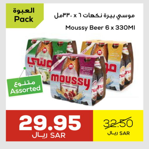 MOUSSY available at Astra Markets in KSA, Saudi Arabia, Saudi - Tabuk