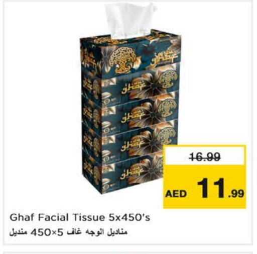 available at Nesto Hypermarket in UAE - Dubai