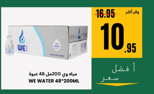 available at Al Basma Al Khalida Markets in KSA, Saudi Arabia, Saudi - Khamis Mushait