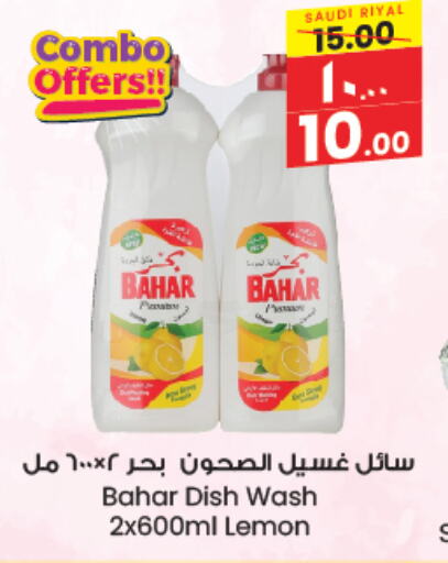 BAHAR available at City Flower in KSA, Saudi Arabia, Saudi - Arar