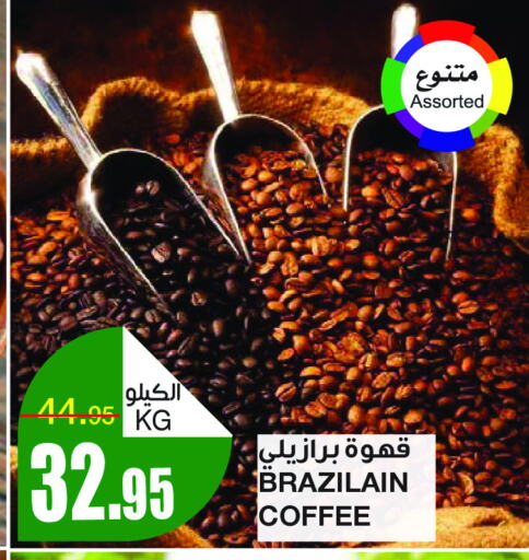 Coffee available at SPAR  in KSA, Saudi Arabia, Saudi - Riyadh