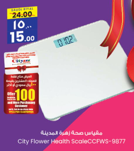 available at City Flower in KSA, Saudi Arabia, Saudi - Al Khobar