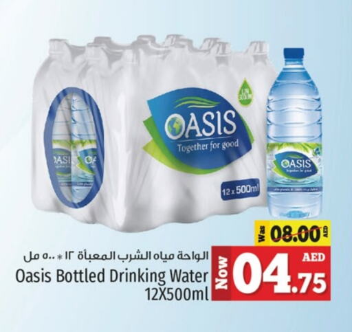 OASIS available at Kenz Hypermarket in UAE - Sharjah / Ajman