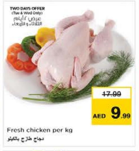 Fresh Whole Chicken available at Nesto Hypermarket in UAE - Abu Dhabi