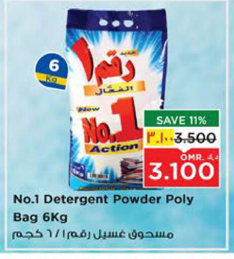 Detergent available at Nesto Hyper Market   in Oman - Salalah