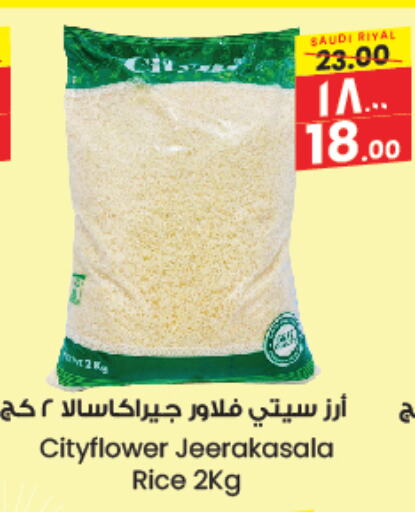 Jeerakasala Rice available at City Flower in KSA, Saudi Arabia, Saudi - Sakaka