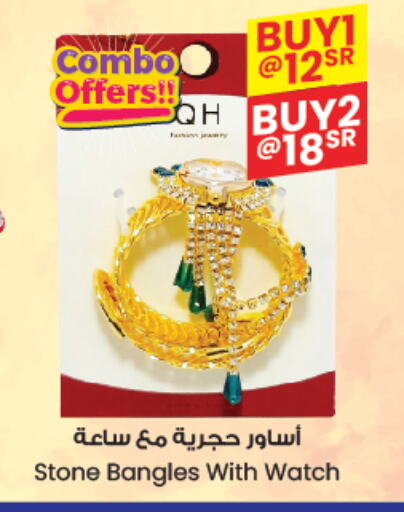 available at City Flower in KSA, Saudi Arabia, Saudi - Arar