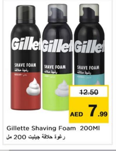 GILLETTE Shaving Foam / After shave available at Nesto Hypermarket in UAE - Dubai