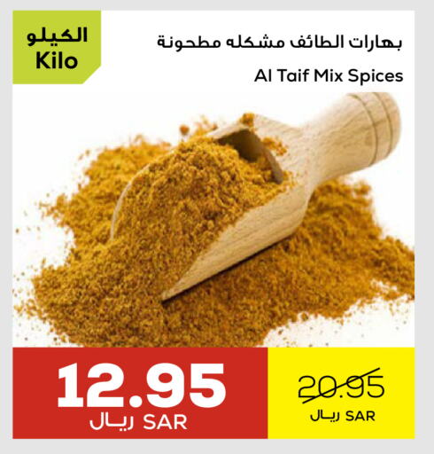 بهارات available at أسواق أسترا in مملكة العربية السعودية, السعودية, سعودية - تبوك