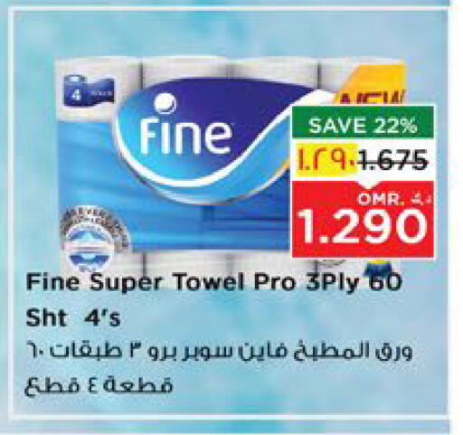 FINE available at Nesto Hyper Market   in Oman - Salalah