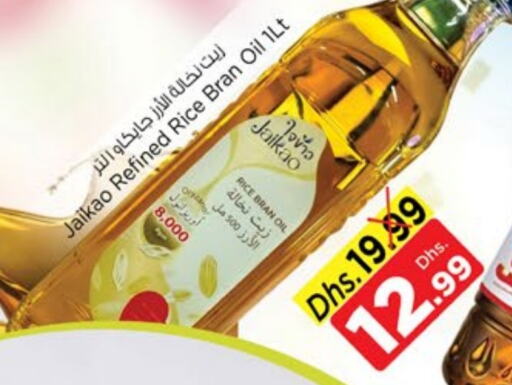 available at Nesto Hypermarket in UAE - Sharjah / Ajman