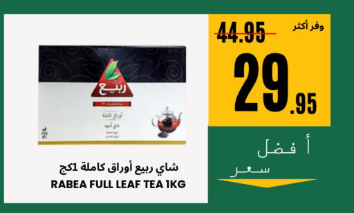 Tea Powder available at Al Basma Al Khalida Markets in KSA, Saudi Arabia, Saudi - Khamis Mushait