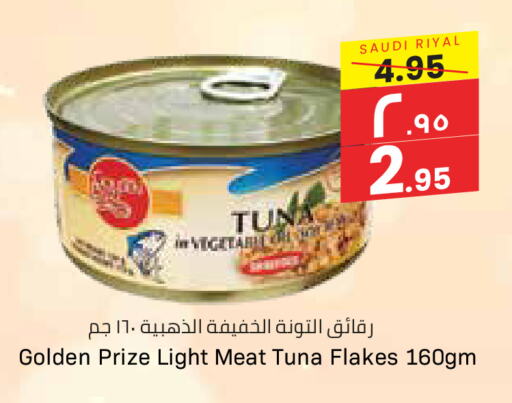 Tuna - Canned available at City Flower in KSA, Saudi Arabia, Saudi - Riyadh