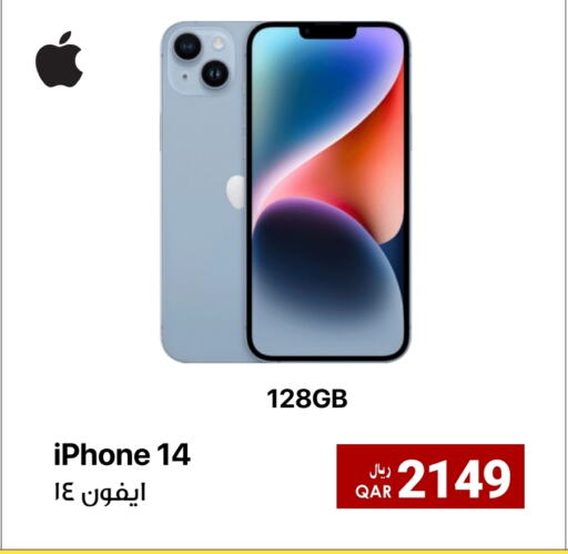 أبل available at آر بـــي تـــك in قطر - الشحانية